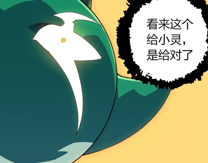 漫画《从大树开始的进化》第500话 气势不凡第22张图
