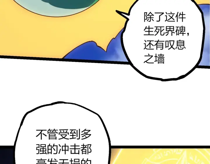 漫画《从大树开始的进化》第500话 气势不凡第26张图