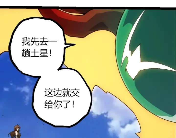 漫画《从大树开始的进化》第500话 气势不凡第30张图