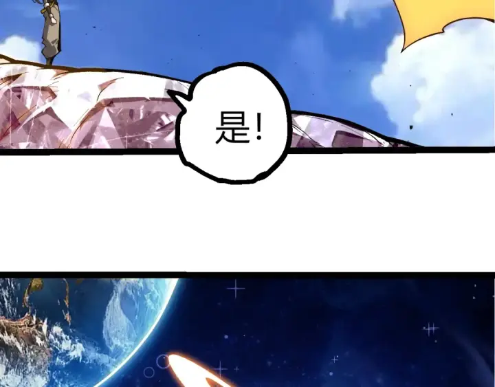 漫画《从大树开始的进化》第500话 气势不凡第31张图