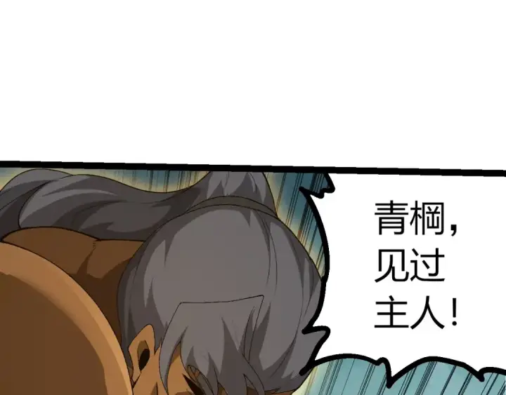 漫画《从大树开始的进化》第500话 气势不凡第33张图