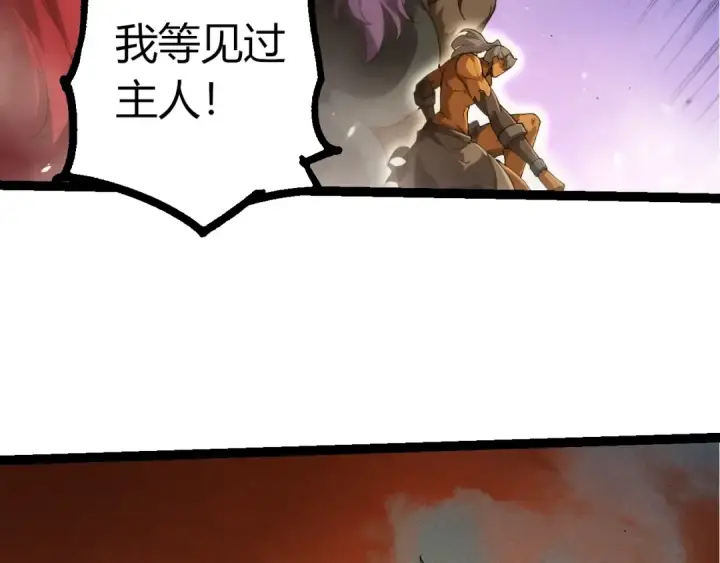 漫画《从大树开始的进化》第500话 气势不凡第36张图