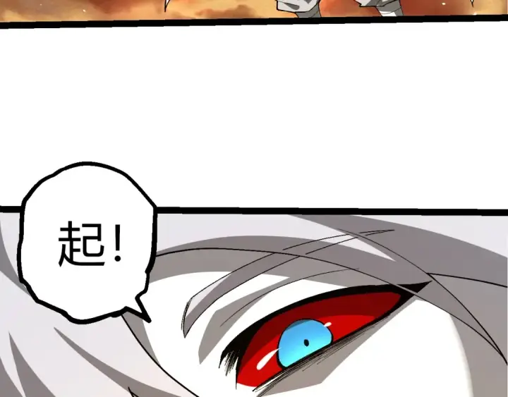 漫画《从大树开始的进化》第500话 气势不凡第38张图