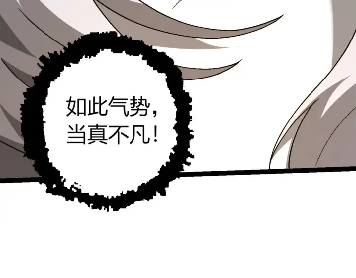 漫画《从大树开始的进化》第500话 气势不凡第39张图