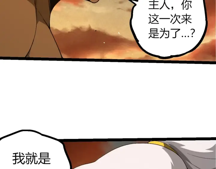 漫画《从大树开始的进化》第500话 气势不凡第41张图