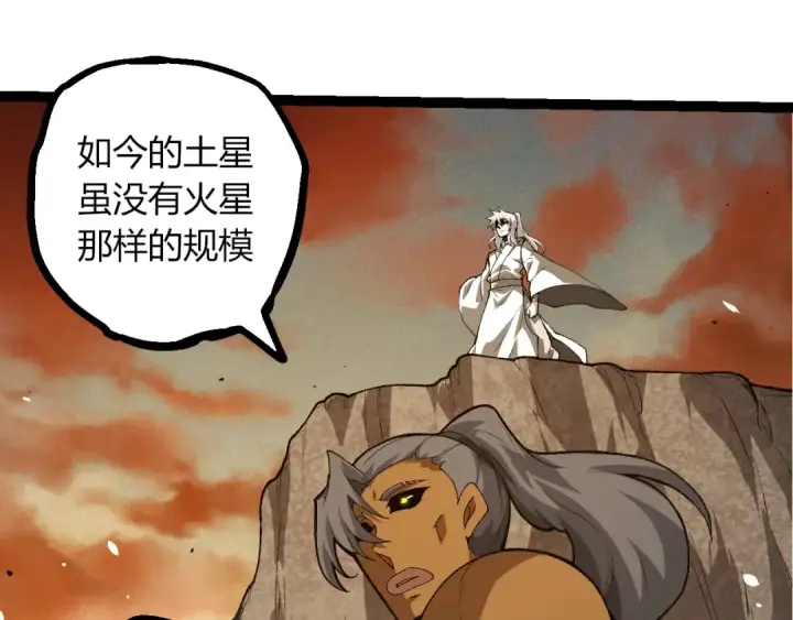 漫画《从大树开始的进化》第500话 气势不凡第45张图