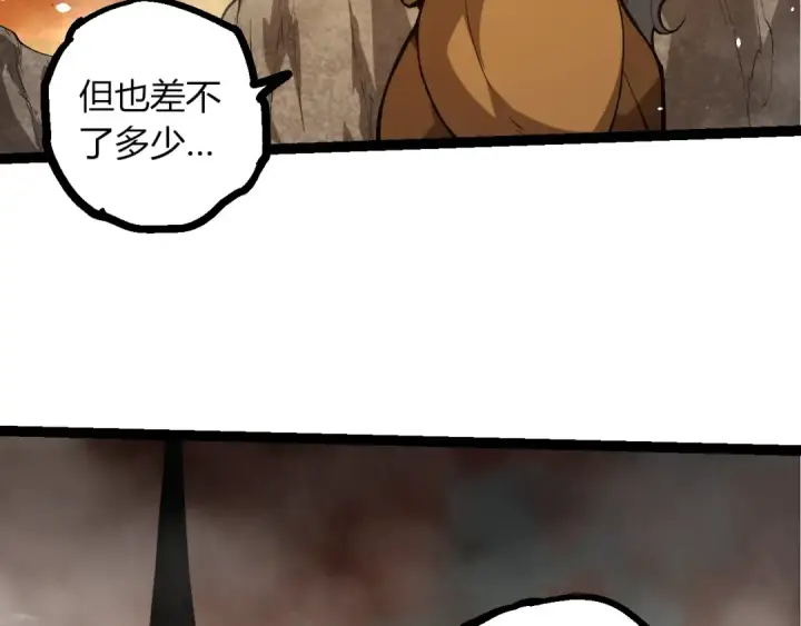 漫画《从大树开始的进化》第500话 气势不凡第46张图
