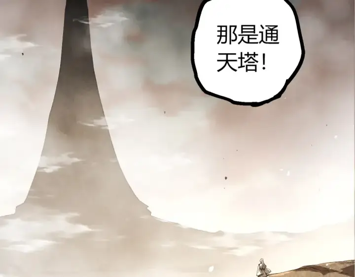 漫画《从大树开始的进化》第500话 气势不凡第47张图