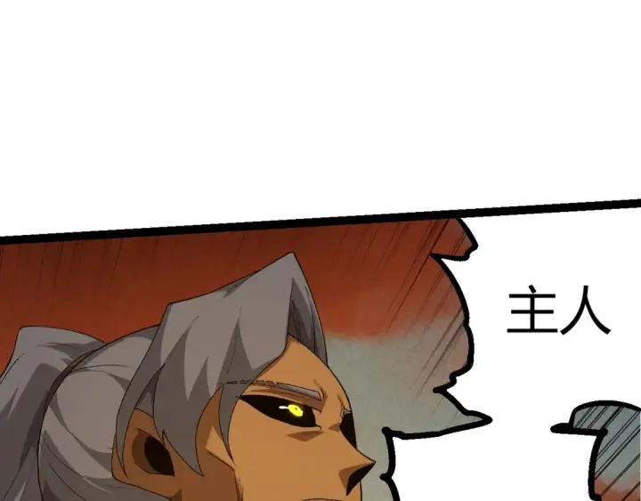 漫画《从大树开始的进化》第500话 气势不凡第53张图