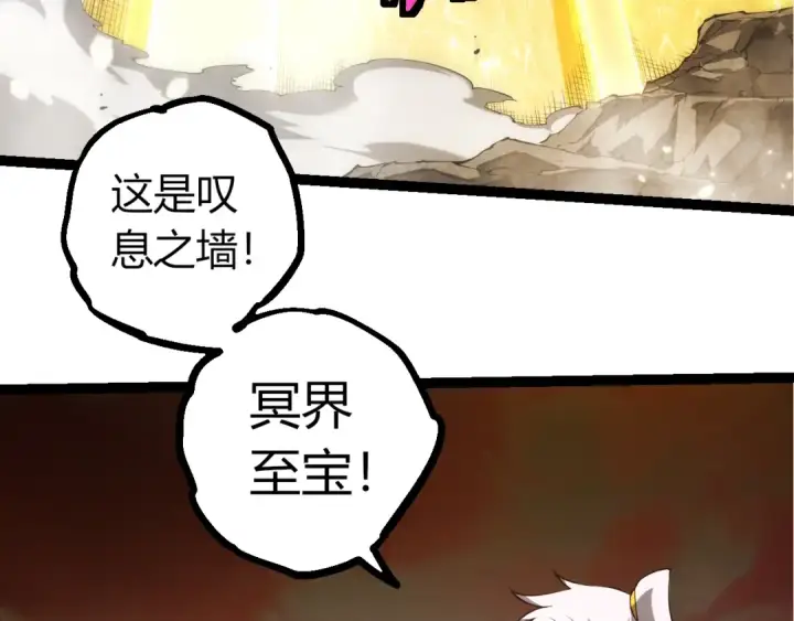 漫画《从大树开始的进化》第500话 气势不凡第63张图
