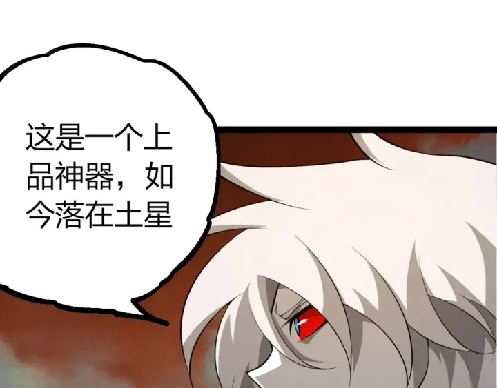 漫画《从大树开始的进化》第500话 气势不凡第65张图