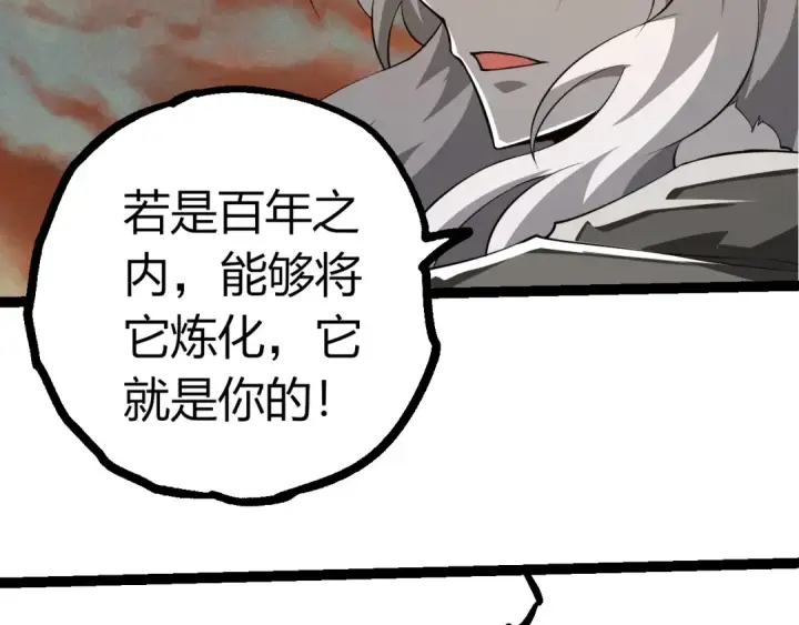 漫画《从大树开始的进化》第500话 气势不凡第66张图