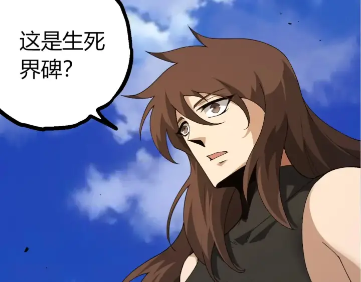 漫画《从大树开始的进化》第500话 气势不凡第7张图