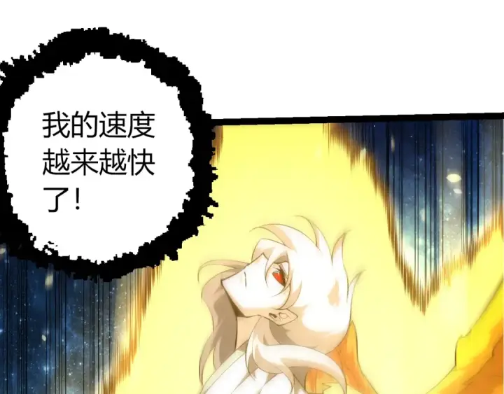 漫画《从大树开始的进化》第500话 气势不凡第75张图