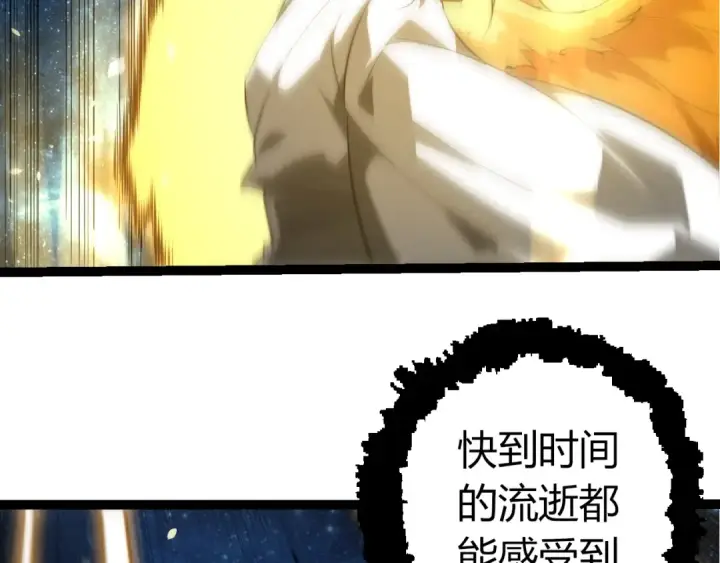 漫画《从大树开始的进化》第500话 气势不凡第76张图