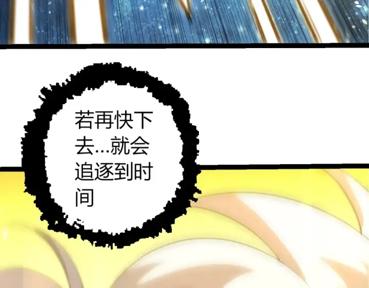 漫画《从大树开始的进化》第500话 气势不凡第78张图
