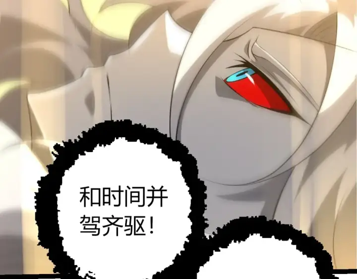 漫画《从大树开始的进化》第500话 气势不凡第79张图