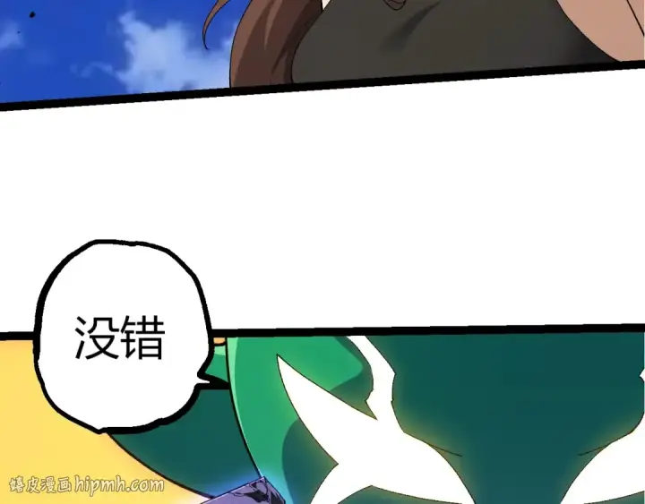 漫画《从大树开始的进化》第500话 气势不凡第8张图