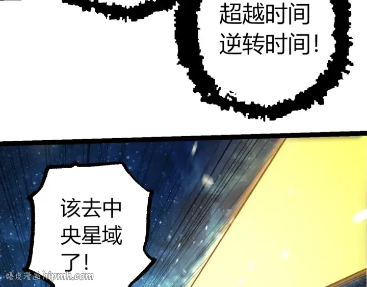 漫画《从大树开始的进化》第500话 气势不凡第80张图