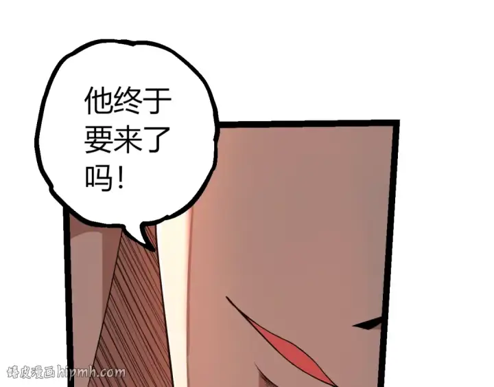 漫画《从大树开始的进化》第500话 气势不凡第88张图