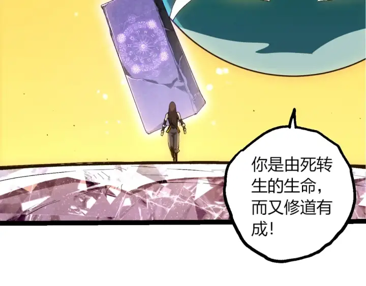 漫画《从大树开始的进化》第500话 气势不凡第9张图