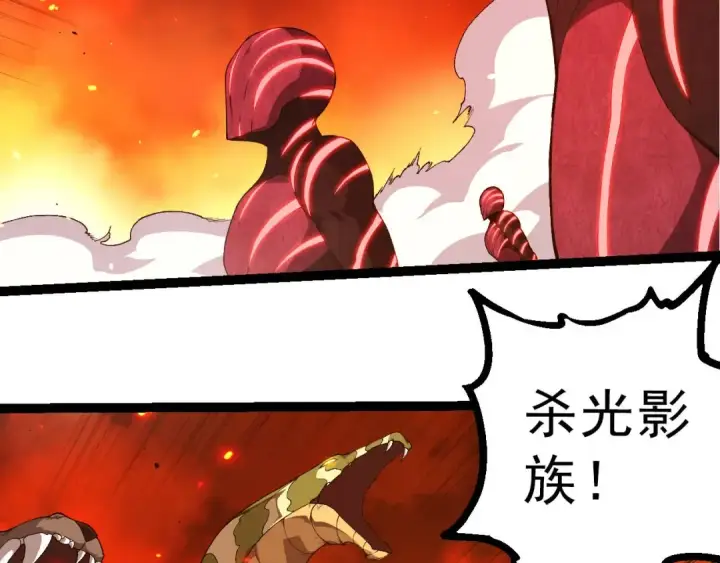 漫画《从大树开始的进化》第500话 气势不凡第99张图