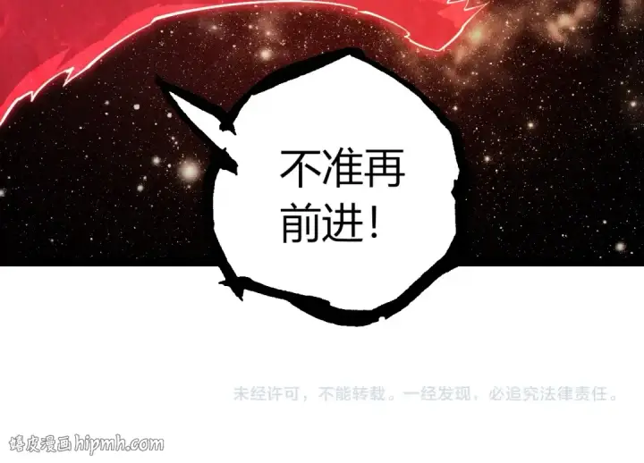 漫画《从大树开始的进化》第501话 再战第104张图