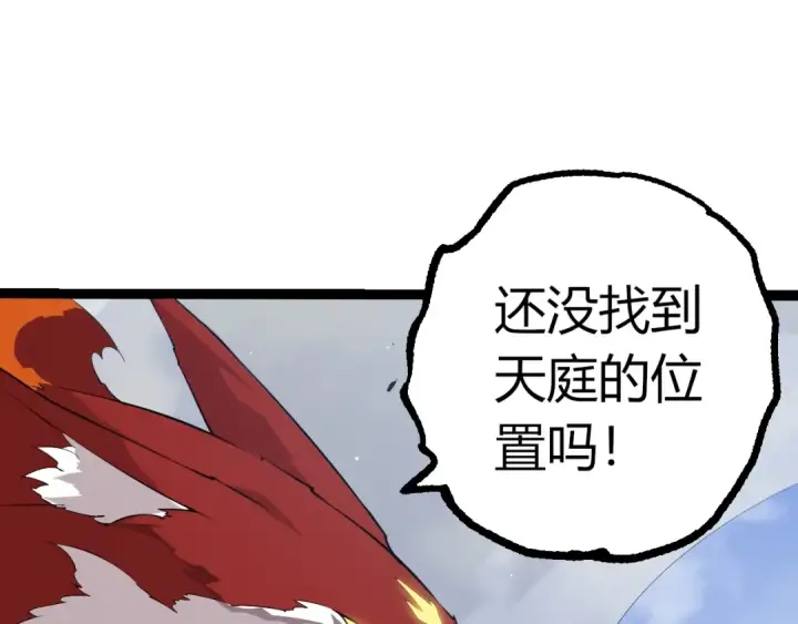 漫画《从大树开始的进化》第501话 再战第13张图