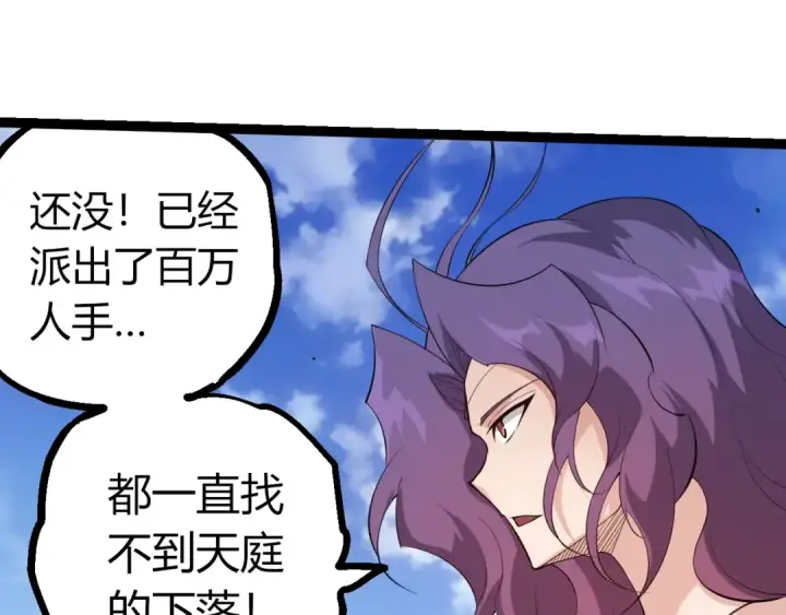 漫画《从大树开始的进化》第501话 再战第15张图