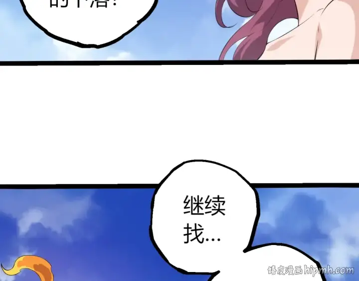 漫画《从大树开始的进化》第501话 再战第16张图