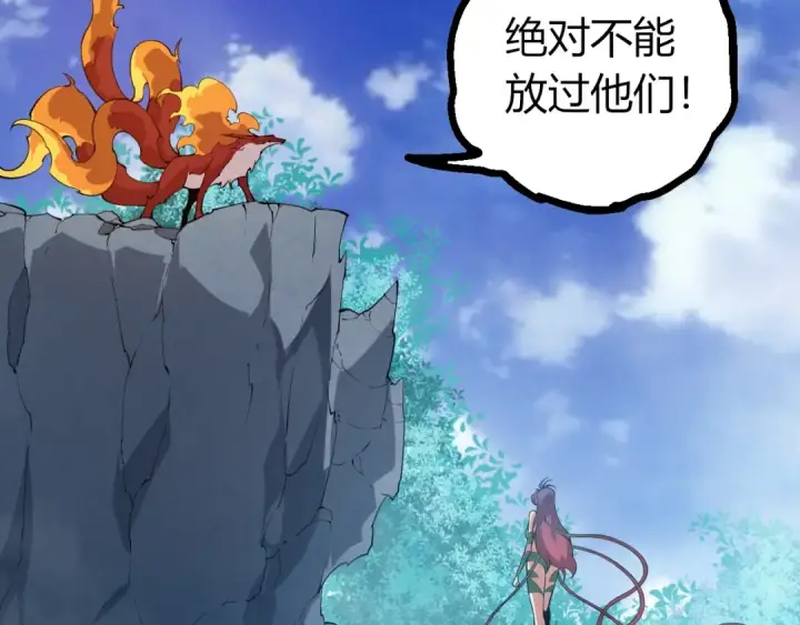 漫画《从大树开始的进化》第501话 再战第17张图