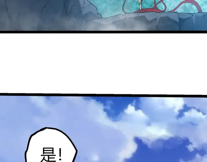漫画《从大树开始的进化》第501话 再战第18张图