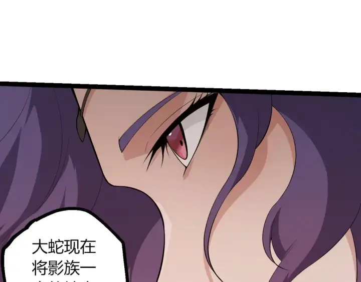漫画《从大树开始的进化》第501话 再战第20张图