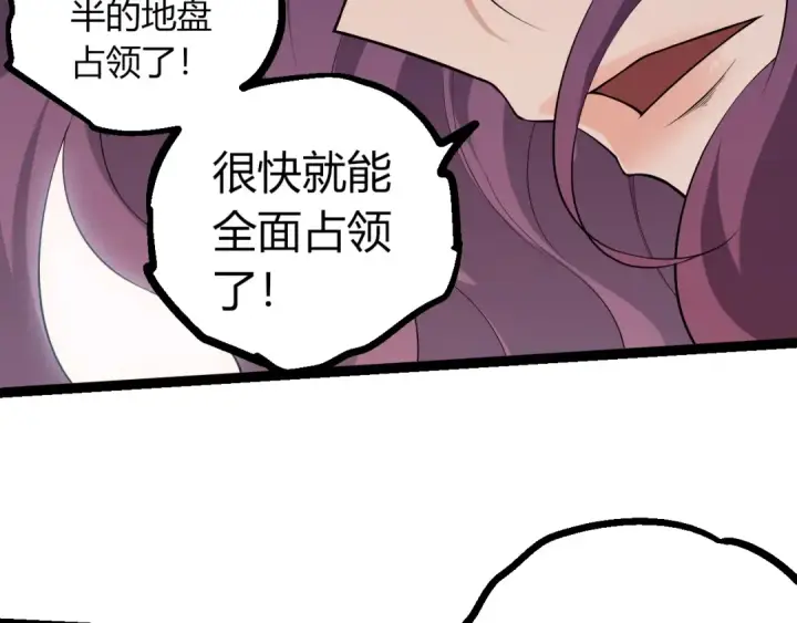 漫画《从大树开始的进化》第501话 再战第21张图