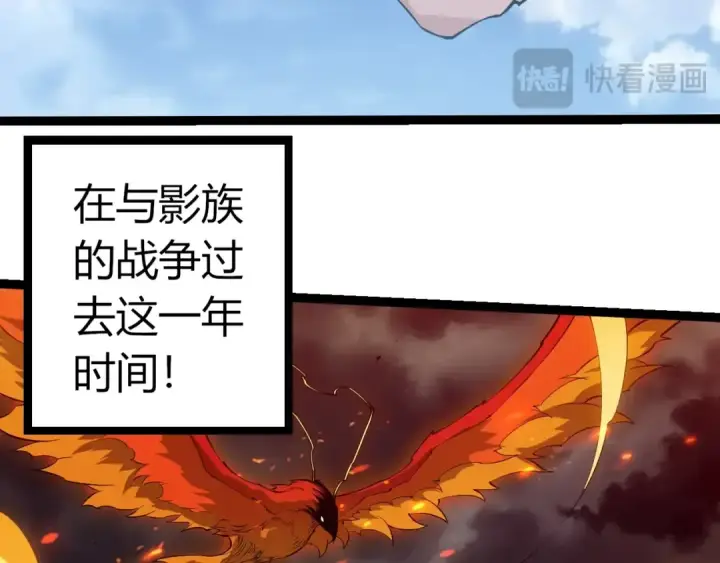 漫画《从大树开始的进化》第501话 再战第23张图