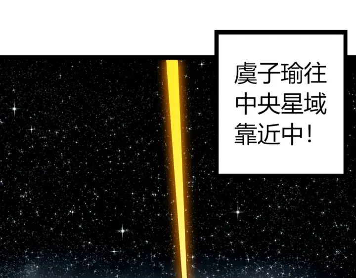 漫画《从大树开始的进化》第501话 再战第25张图