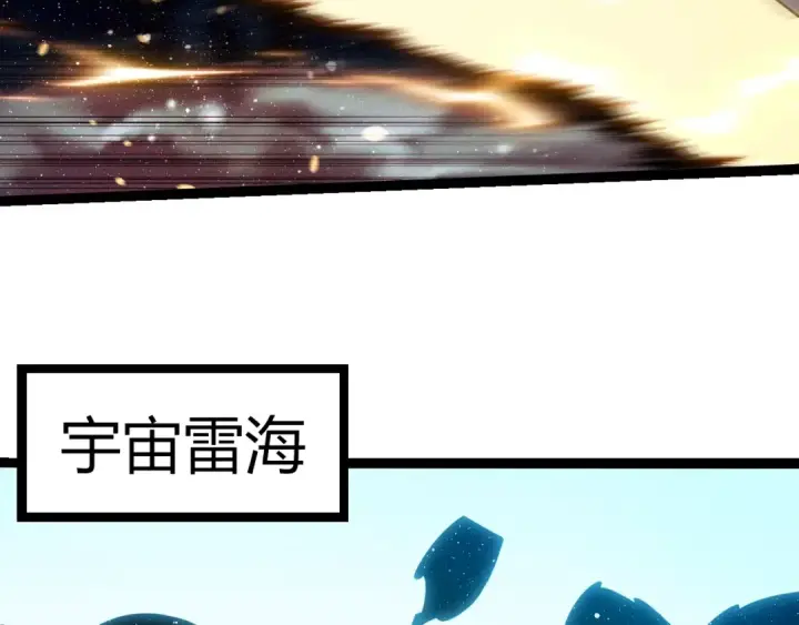 漫画《从大树开始的进化》第501话 再战第28张图