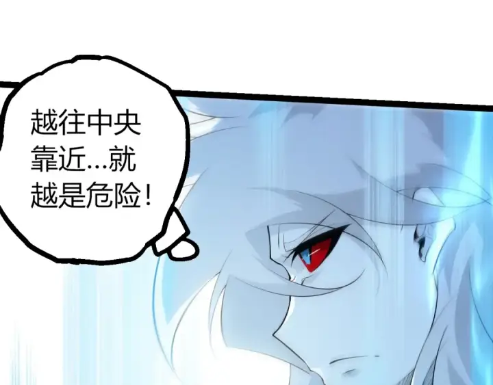 漫画《从大树开始的进化》第501话 再战第35张图