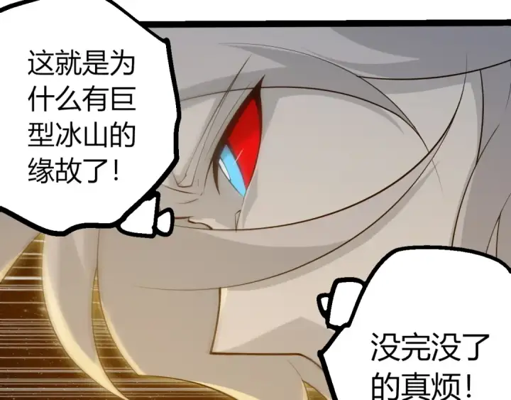 漫画《从大树开始的进化》第501话 再战第57张图