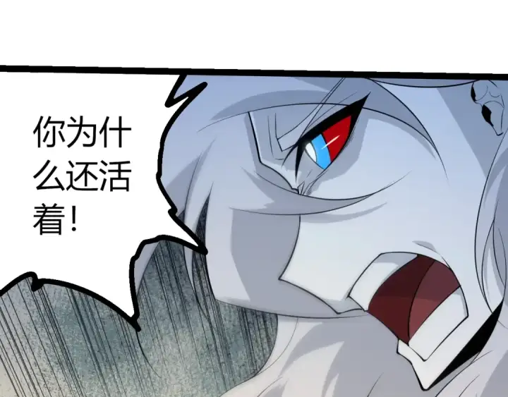 漫画《从大树开始的进化》第501话 再战第75张图