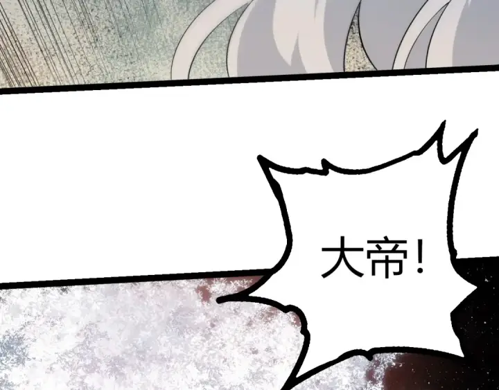 漫画《从大树开始的进化》第501话 再战第76张图