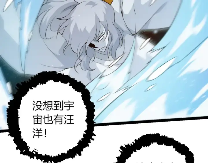 漫画《从大树开始的进化》第501话 再战第91张图