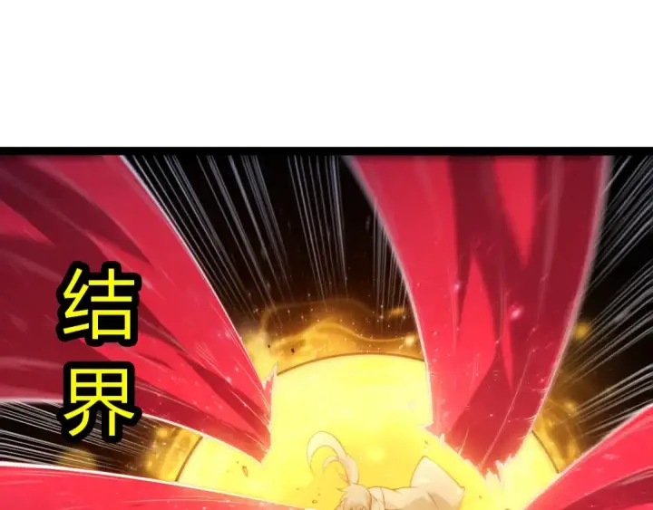 漫画《从大树开始的进化》第501话 再战第95张图