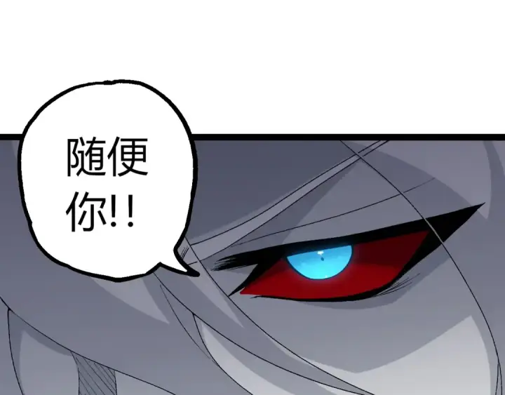 漫画《从大树开始的进化》第502话 大帝之母第100张图