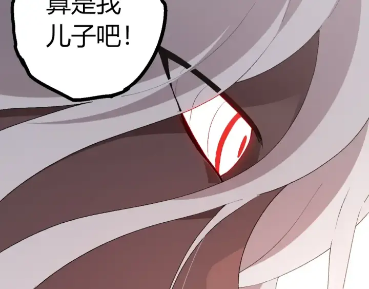 漫画《从大树开始的进化》第502话 大帝之母第103张图