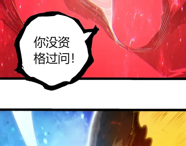 漫画《从大树开始的进化》第502话 大帝之母第11张图