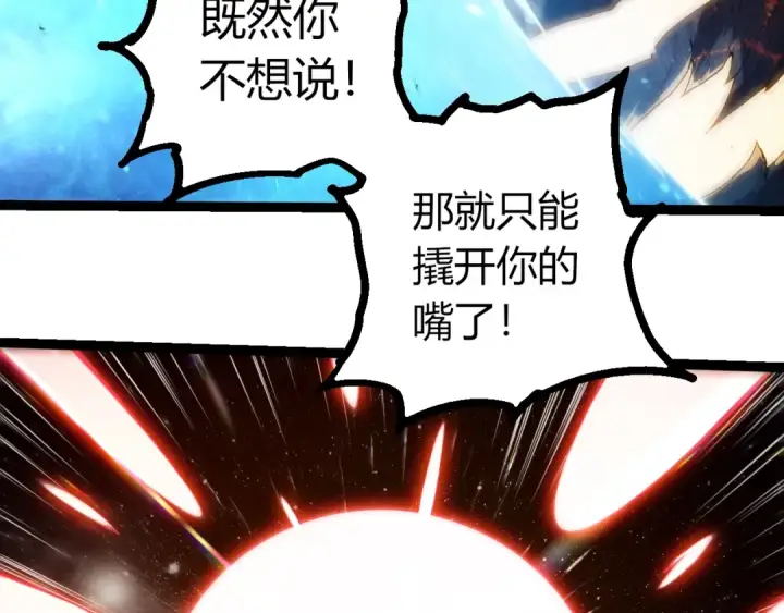 漫画《从大树开始的进化》第502话 大帝之母第13张图