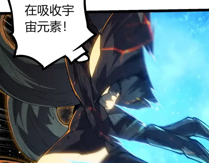 漫画《从大树开始的进化》第502话 大帝之母第17张图
