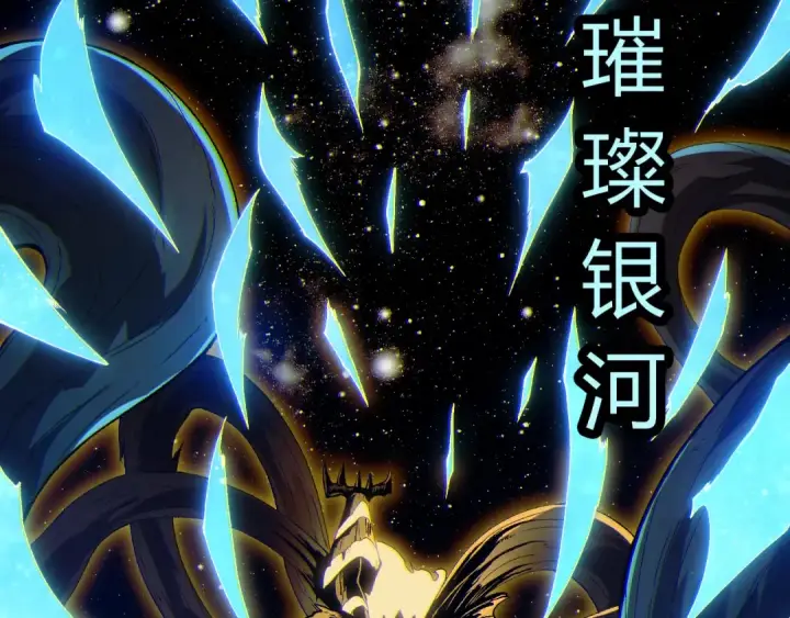 漫画《从大树开始的进化》第502话 大帝之母第19张图