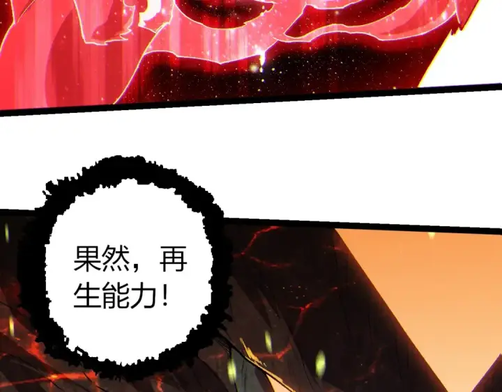 漫画《从大树开始的进化》第502话 大帝之母第66张图